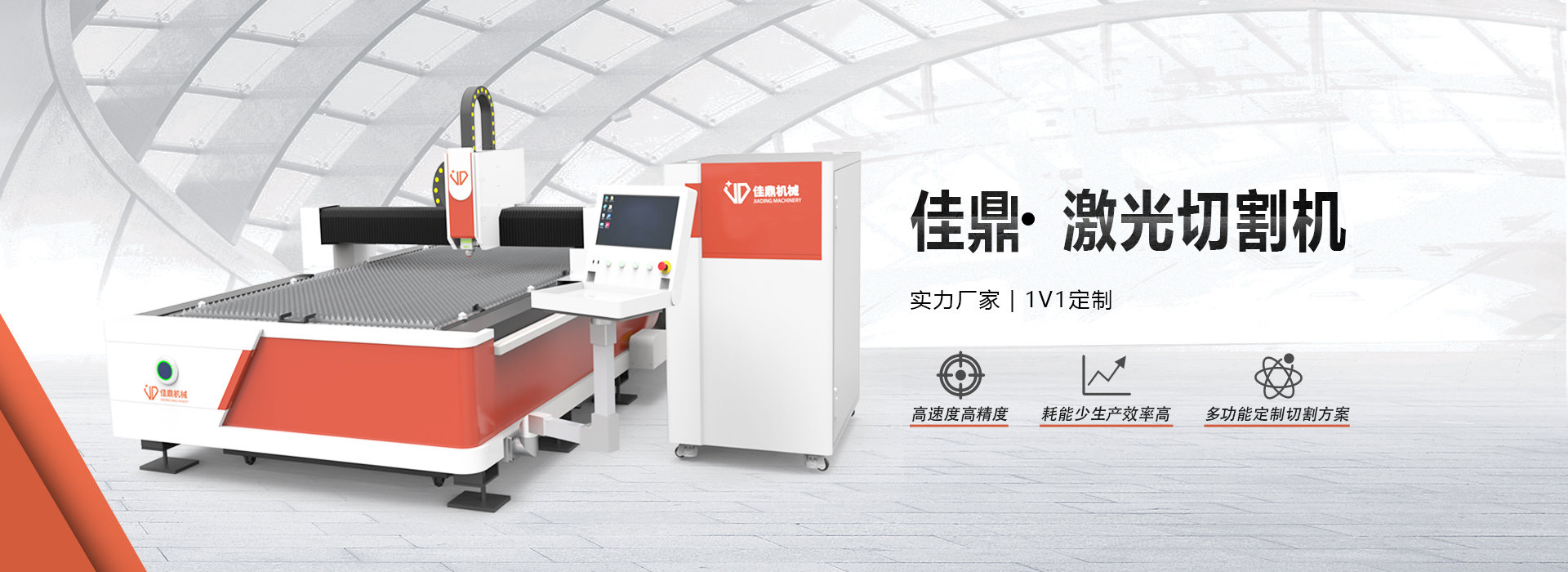 激光切割機 激光切割機